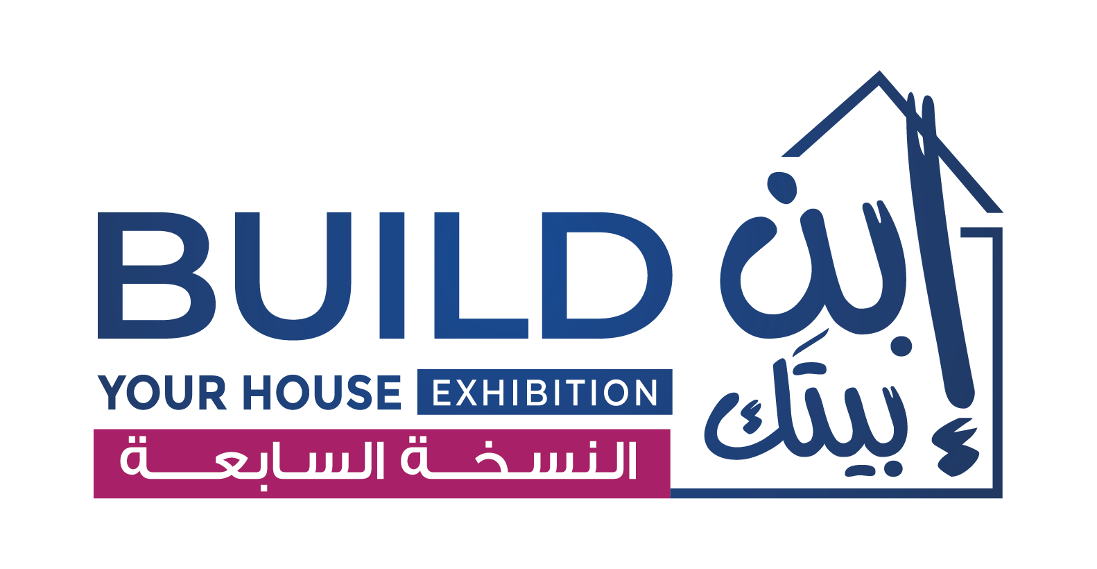 معرض إبنِ بيتك، النسخة السابعة: شعار المعرض.
